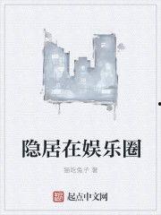 娱乐圈吃瓜兔子小说,兔子吃瓜，瓜中藏秘