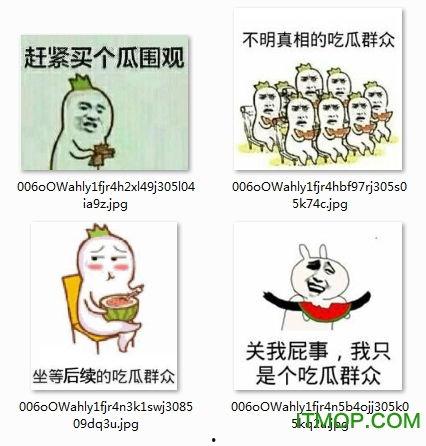 吃瓜群众图片动态