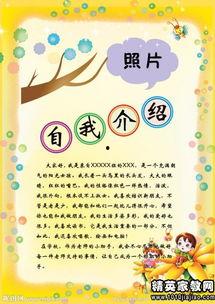 娱乐吃瓜自我介绍怎么写